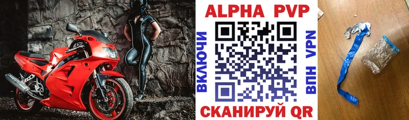 купить наркоту  Байкальск  Альфа ПВП СК КРИС 