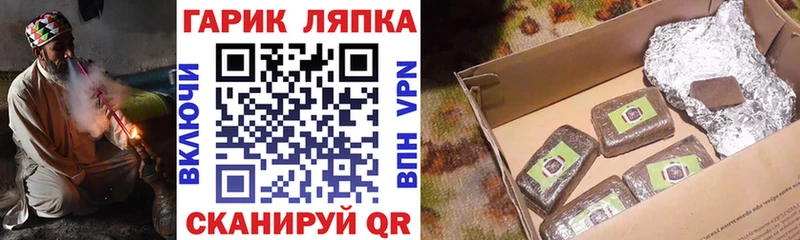 ГАШ гарик  Байкальск 