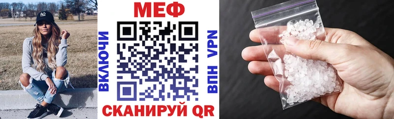 Меф 4 MMC  Байкальск 